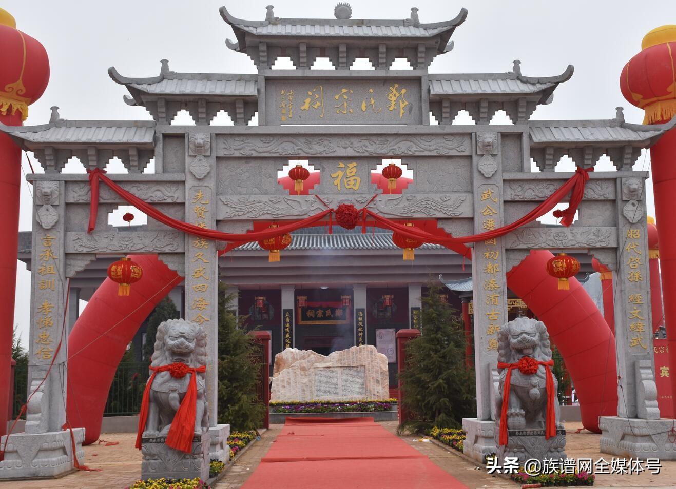 荥阳世家——郑氏.目前在潮汕有60万人左右.