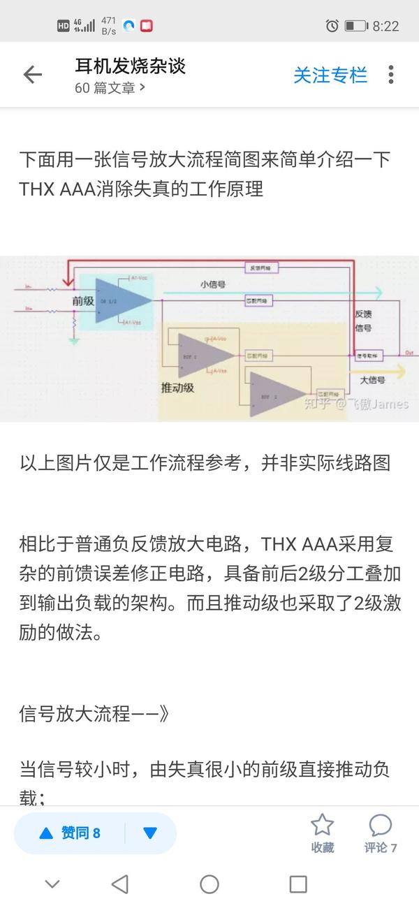 thx耳放技术原理，理论上是否合理，实际应用中如何？ - 知乎