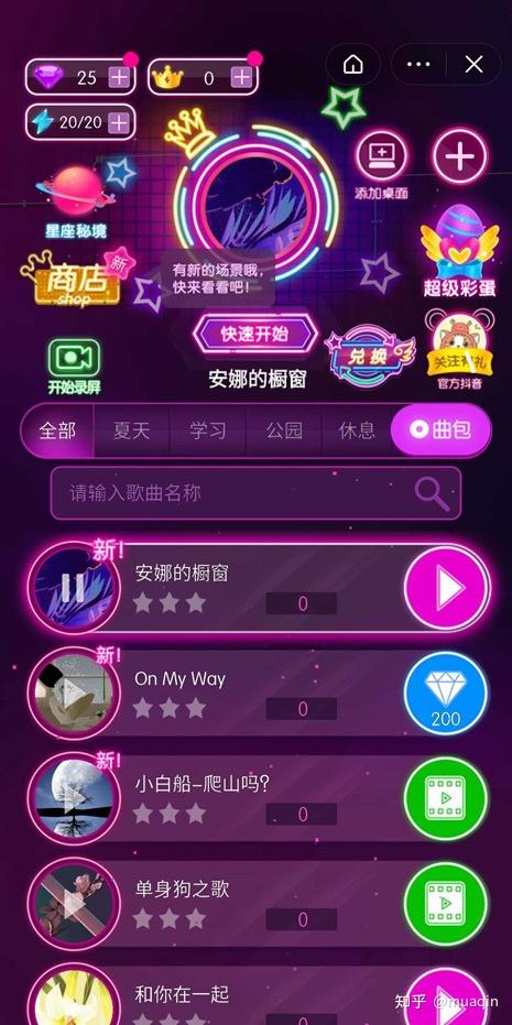 抖音小游戏：小游戏领域新的创业红利 - 知乎