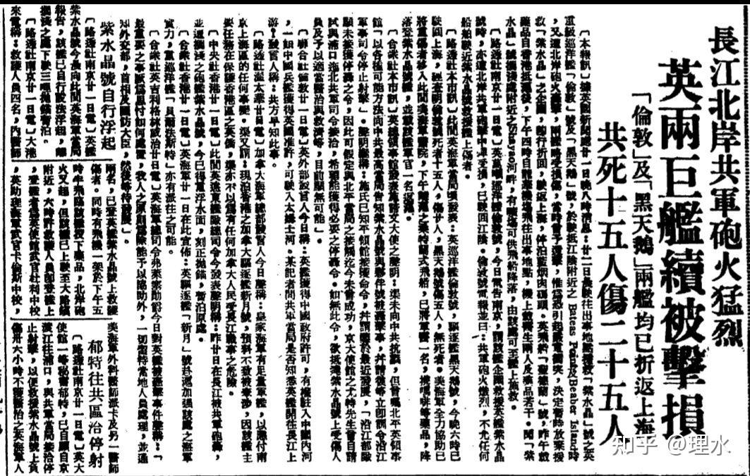 紫石英号事件报道若干