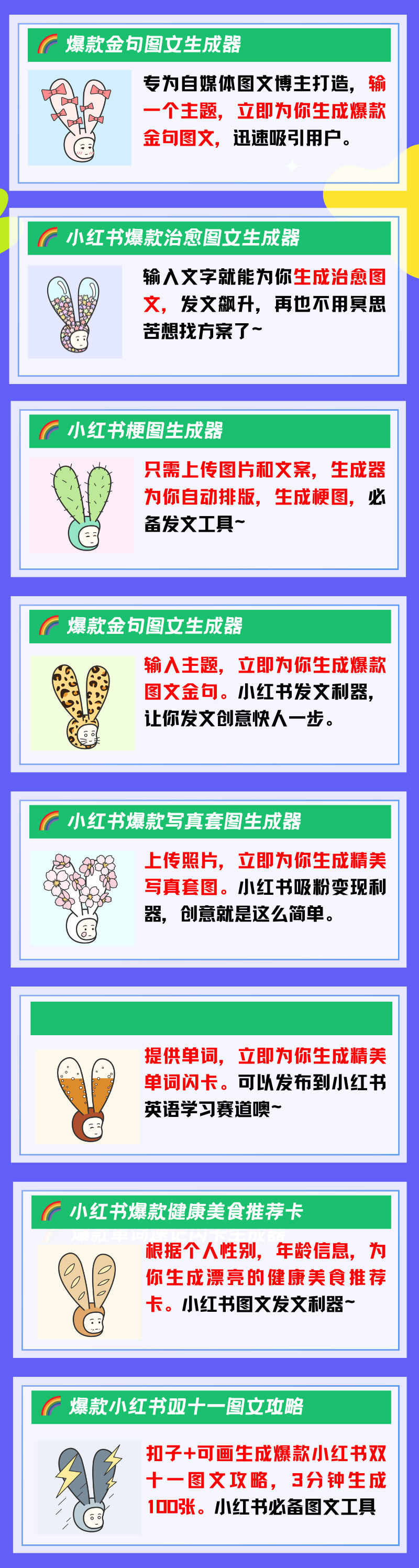 图片[26]-Coze案例：扣子+可画生成小红书双十一图文攻略，3分钟生成100张-知言coze开发网-AI学习论坛