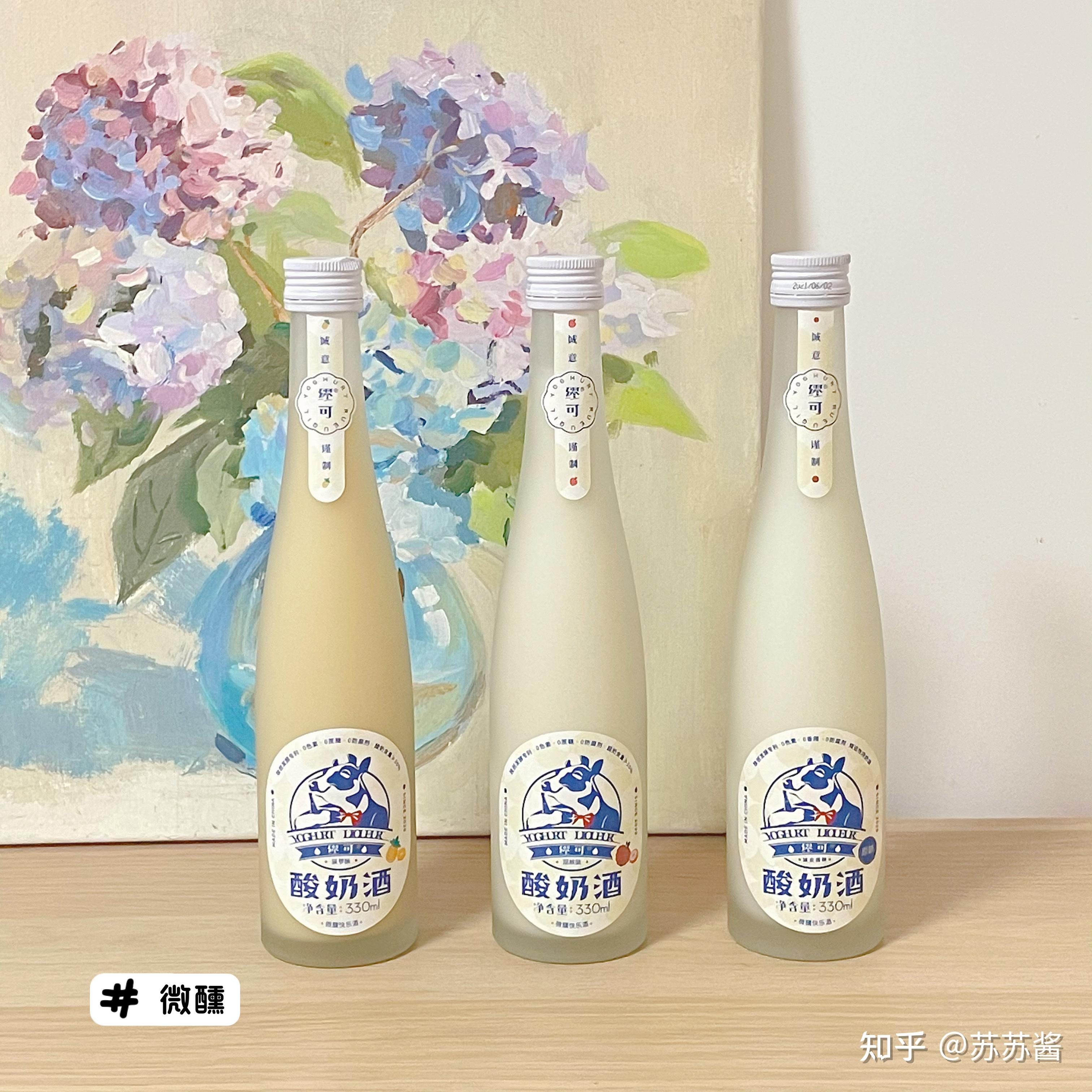 适合女生的微醺小甜酒醇香酸奶酒