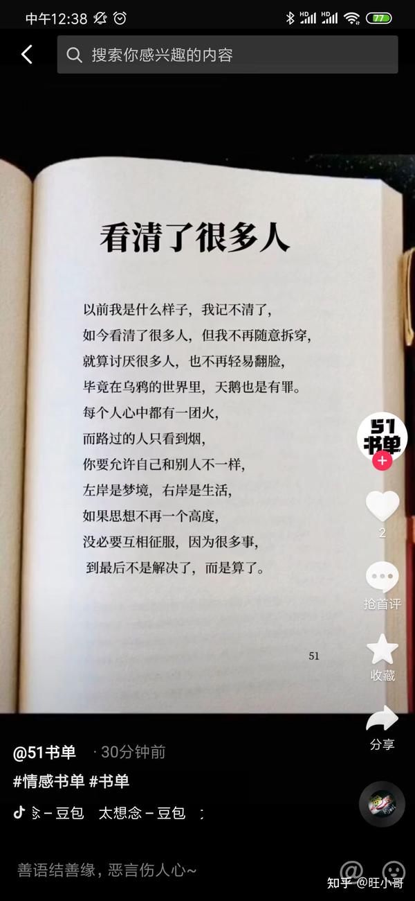 抖音书单卖书_抖音卖书 知乎_2020年抖音卖书