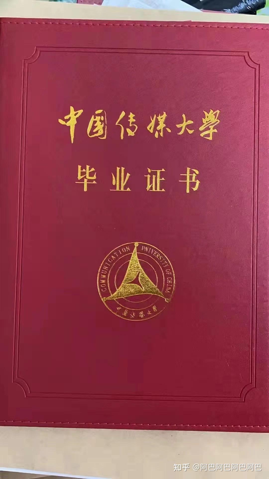 中国传媒大学录取通知书已出请各位同学查收让我看看其他院校陆续等