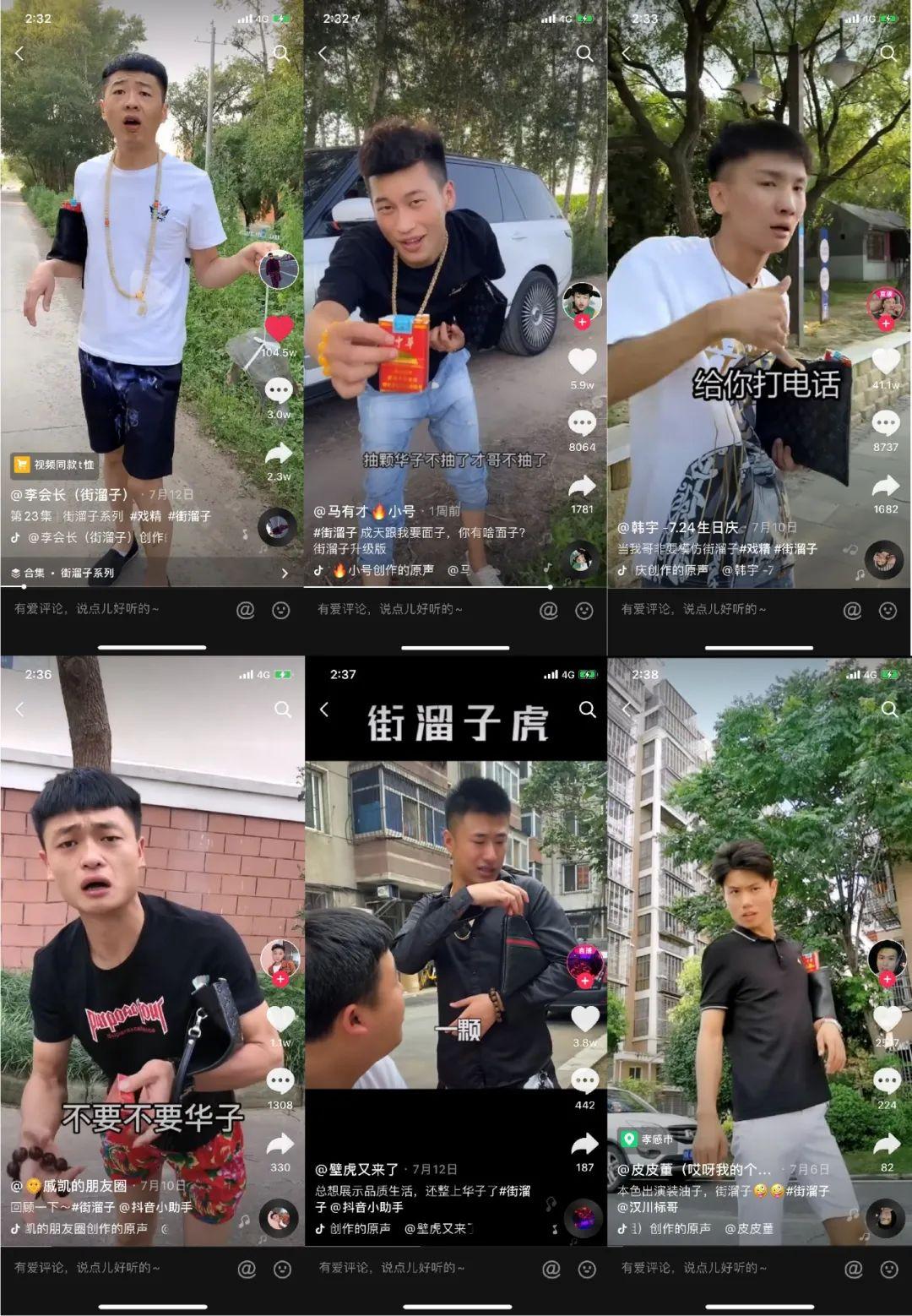 抽颗华子是东北文艺复兴的挽歌