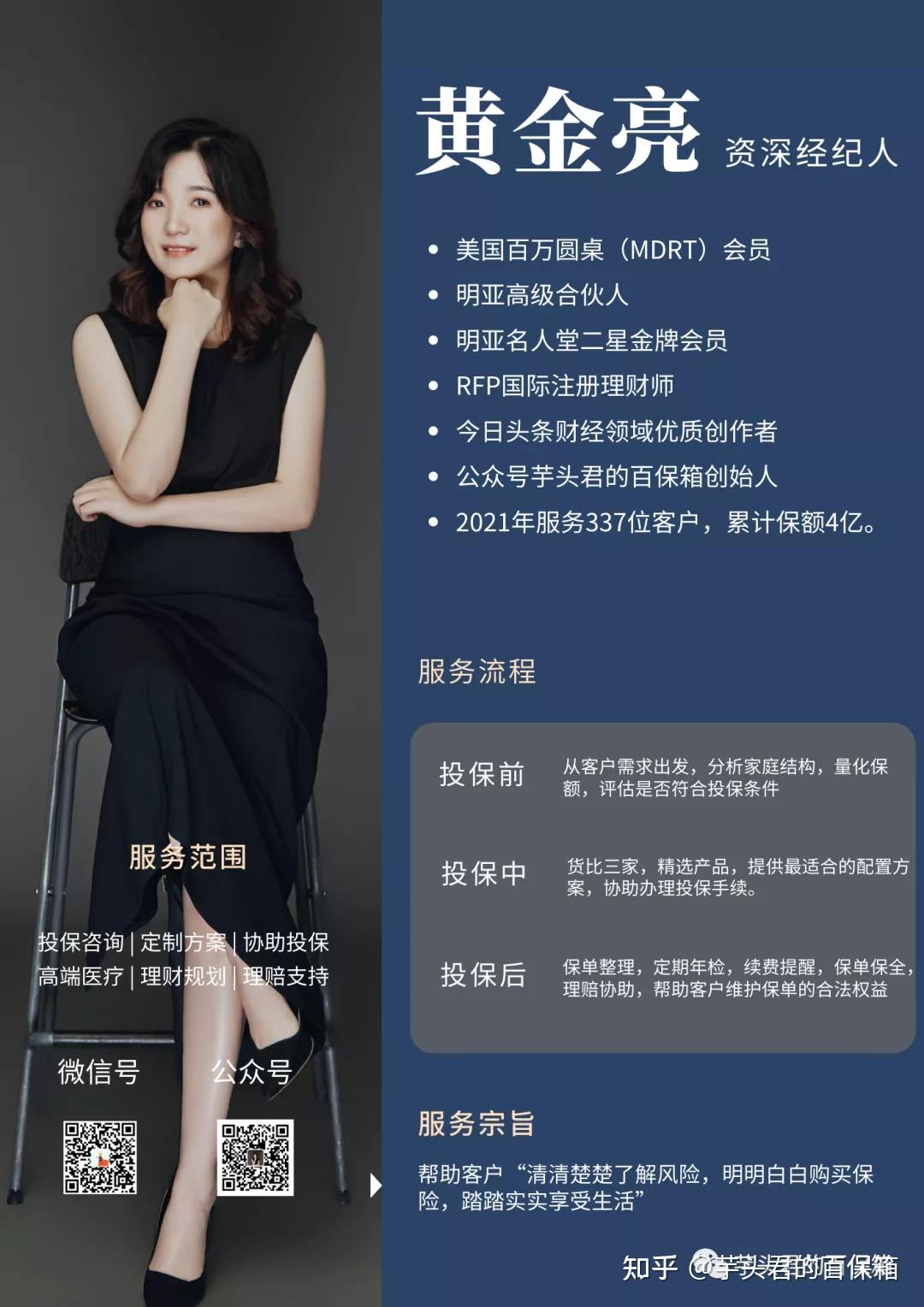 你好我是你的保险经纪人黄老师30版本