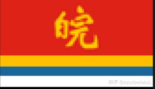 kaiserreich人物介绍8：新皖系军阀 - 知乎