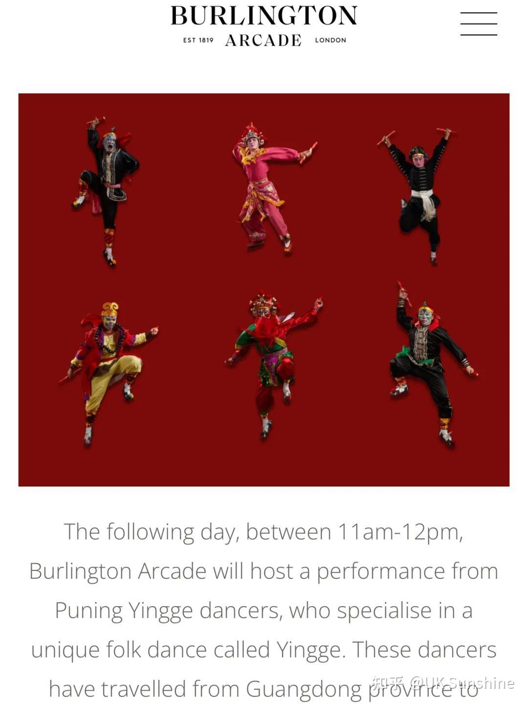 龙年火爆英国的普宁英歌舞回顾,首场伯灵顿拱廊大有来头