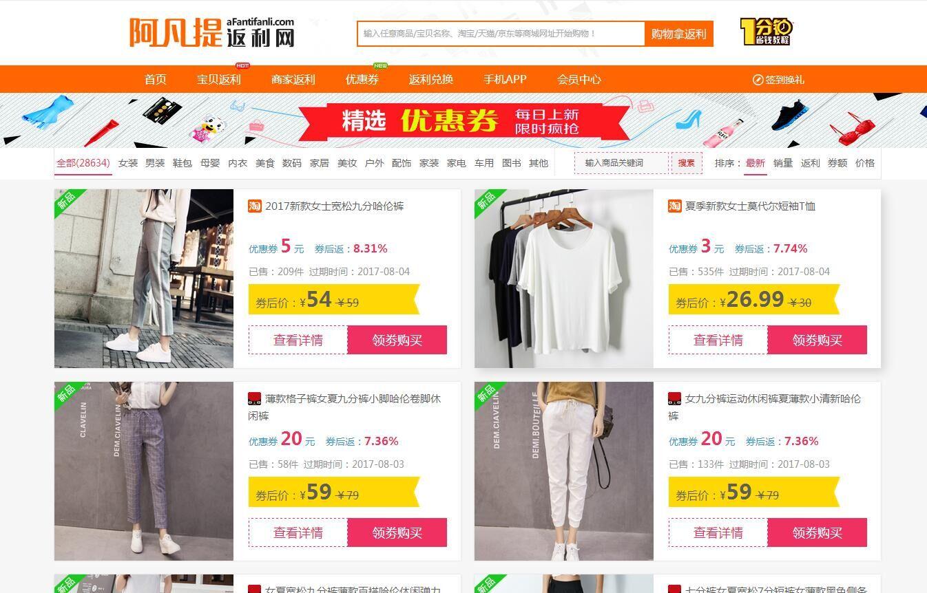 为你淘宝购物省钱支招