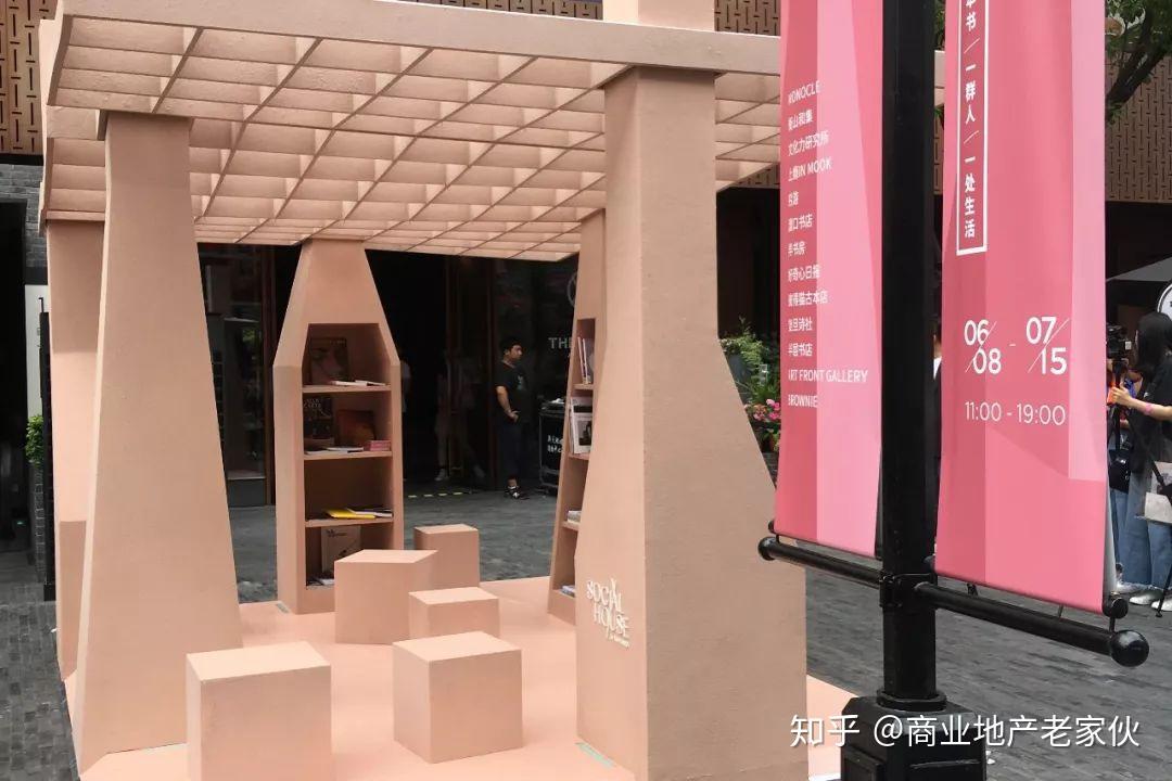 social house——充满活力的复合型社交空间