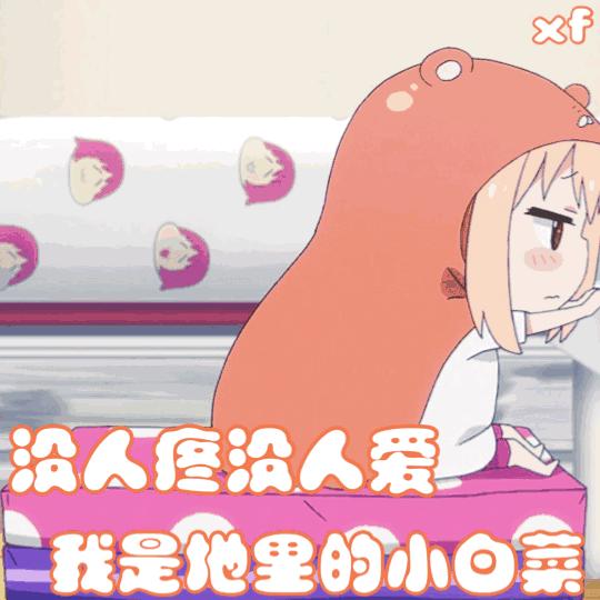小埋表情包 - 知乎