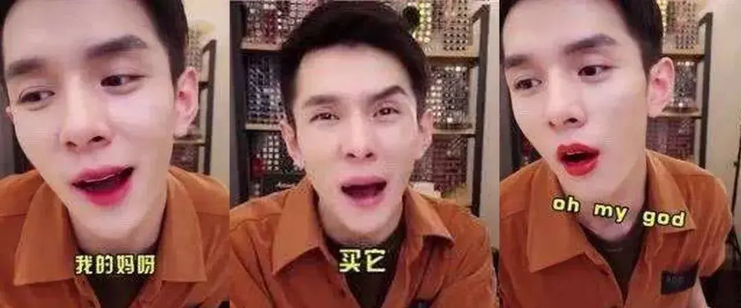 李佳琦申请声音商标omg买它买它以后还能用吗