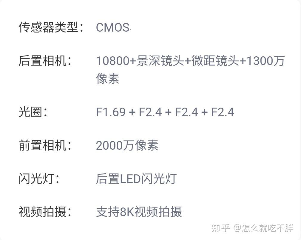 小米10s相机参数图片