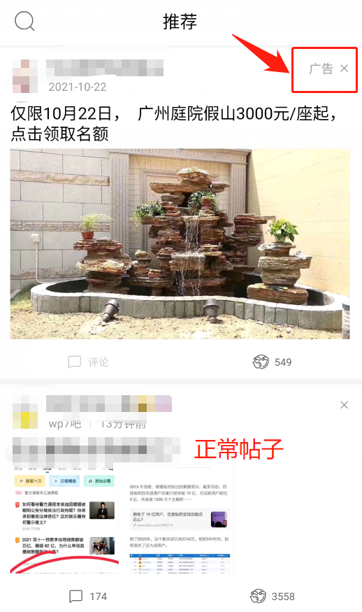 一篇读懂(永别了,百度贴吧小说)永别了!,(图45) 一篇读懂(永别了,百度贴吧小说)永别了!,(图45)