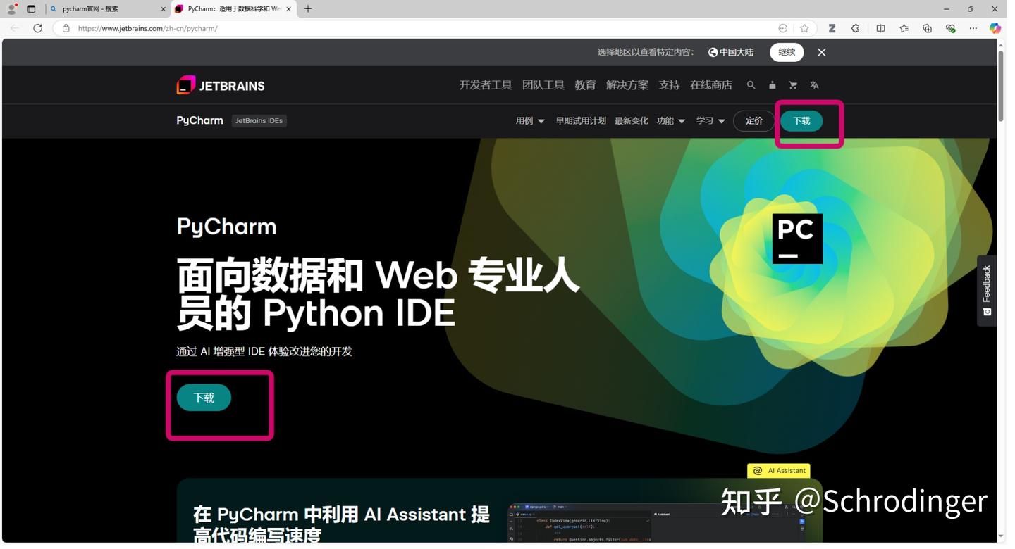 Python anaconda3 2024 10 1 pycharm community2024 3 3 