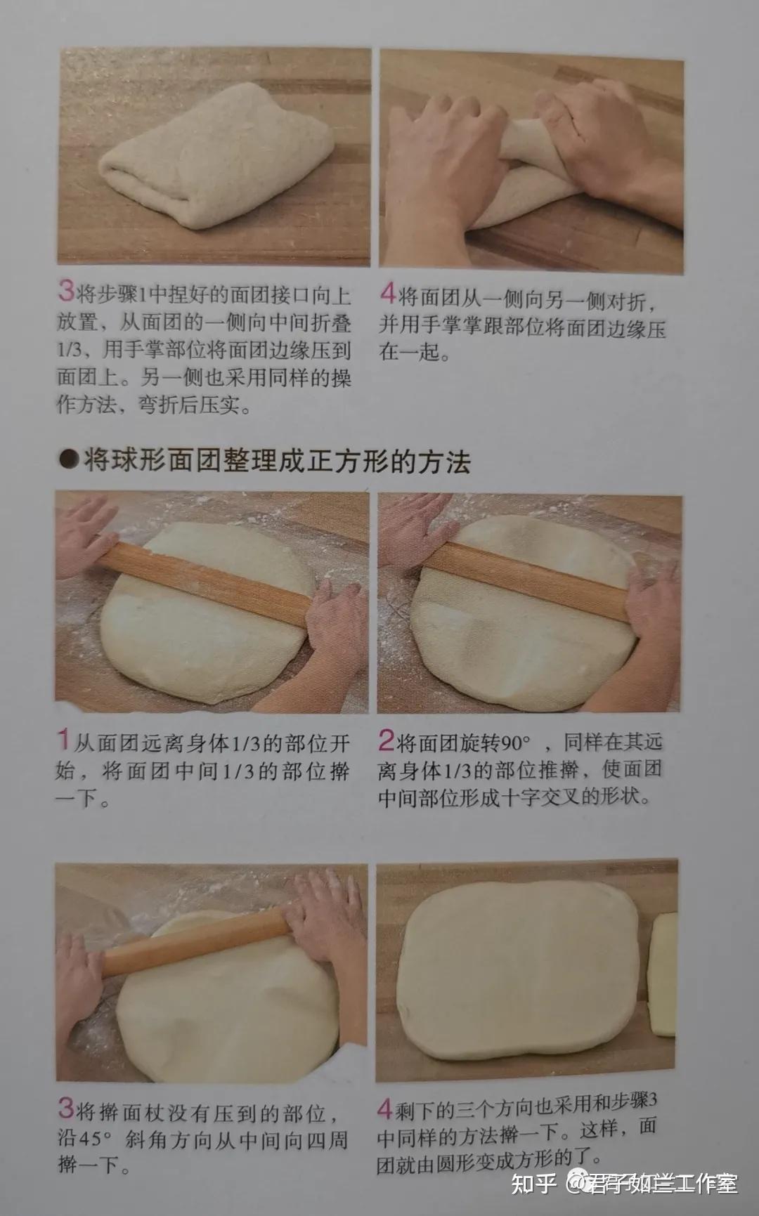 /面包制作流程/详解面包制作的几大流程，让你能真正的了解如何开始制作面包/ – 烤德香烘焙