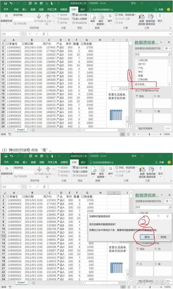三种EXCEL去重统计方法 - 知乎