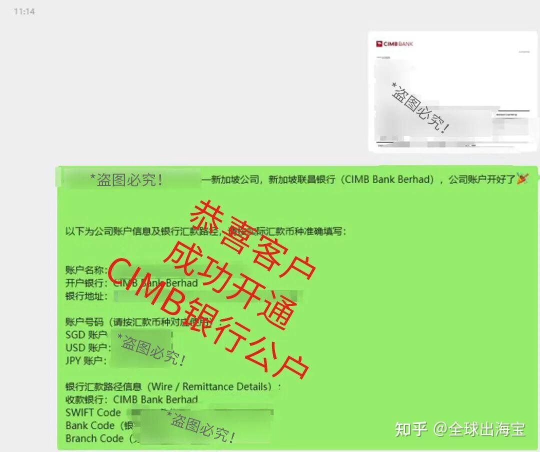 新公司如何破局？A公司借力CIMB新加坡银行账户，快速打通东南亚贸易通道【成功案例】 - 知乎