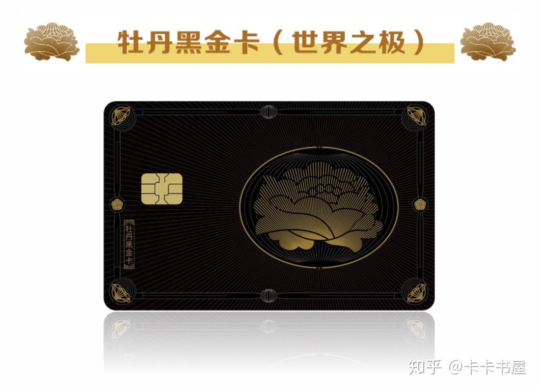 中国工商银行黑卡图片