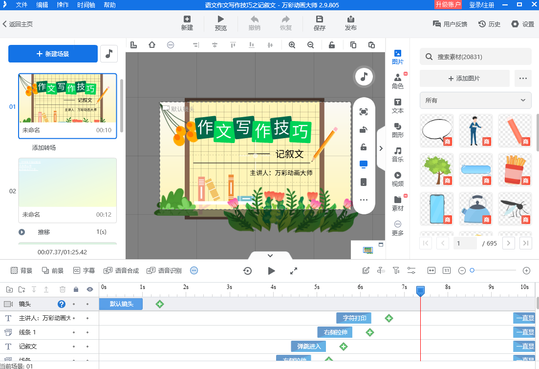 干货分享 | 5分钟微课视频制作方法,手把手教你轻松做微课! - 知乎