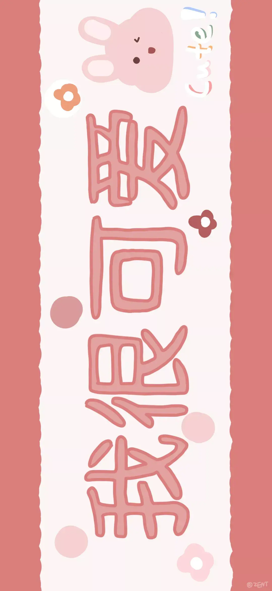 请问有没有锁屏桌面一套壁纸