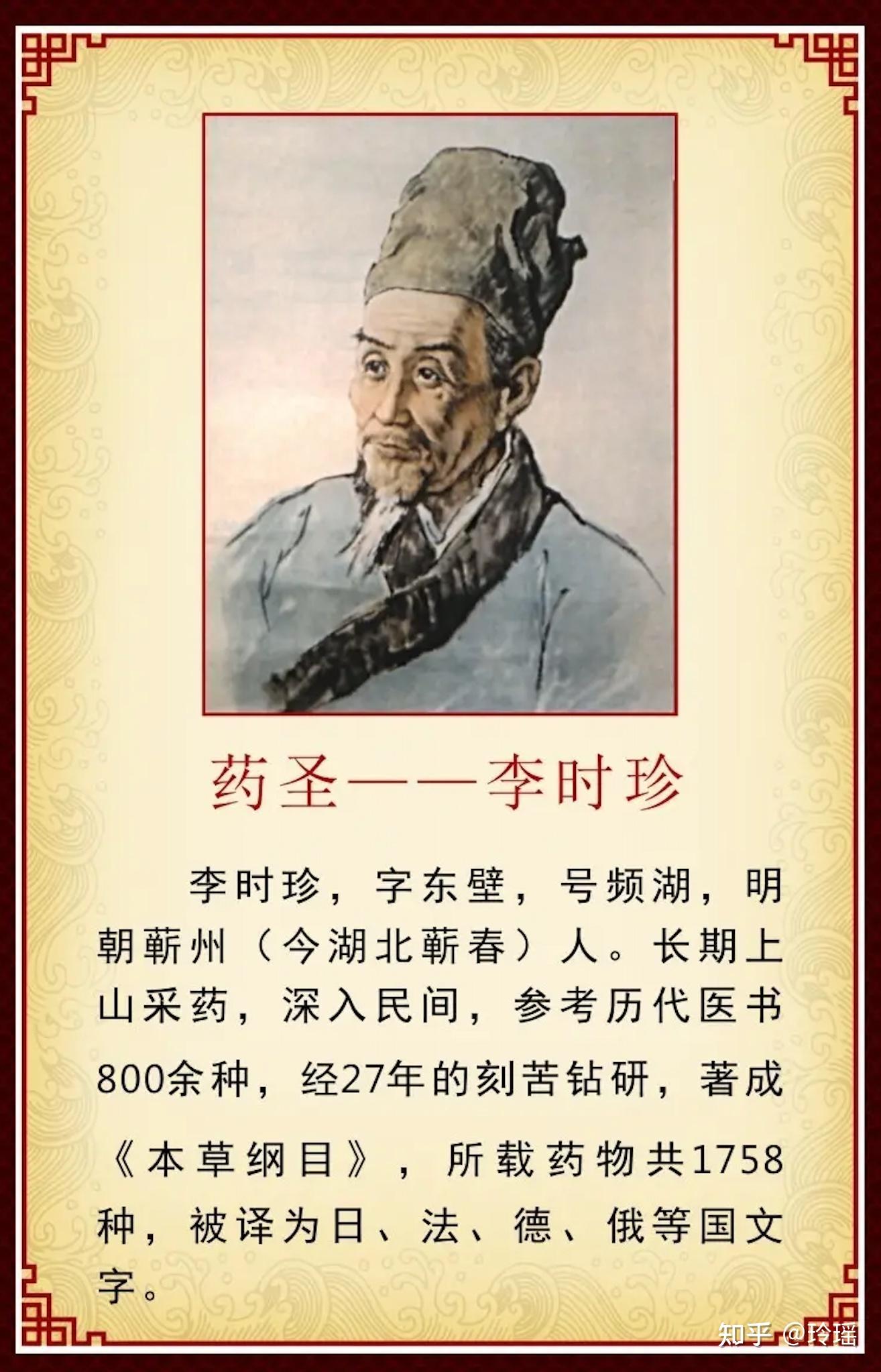 后来李时珍的父亲无论走到哪里都要带上李时珍,教他辨认草药,行医看病