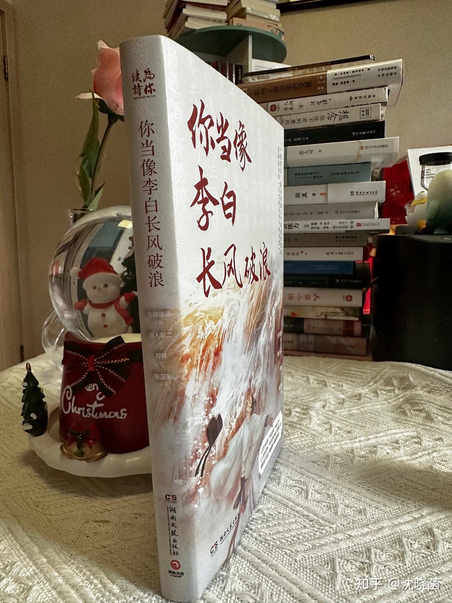 一本书写透李白，带你鲜衣怒马乘风破浪- 知乎