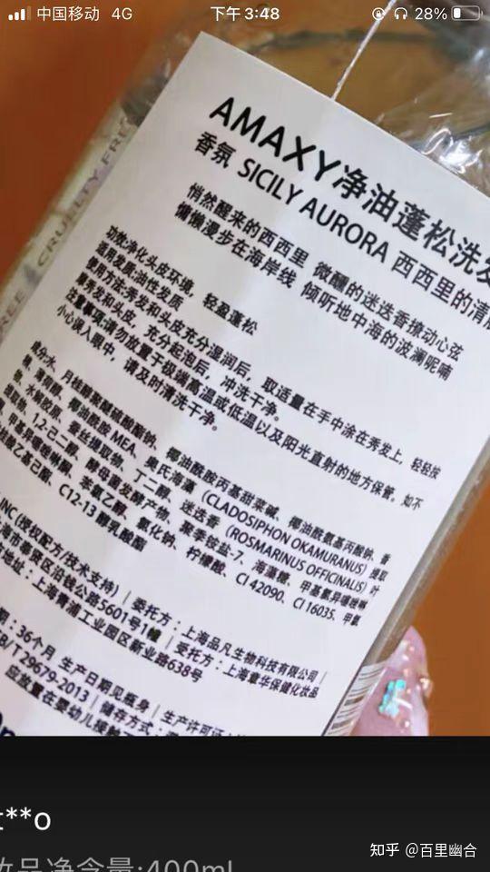 amaxy洗发水效果怎么样