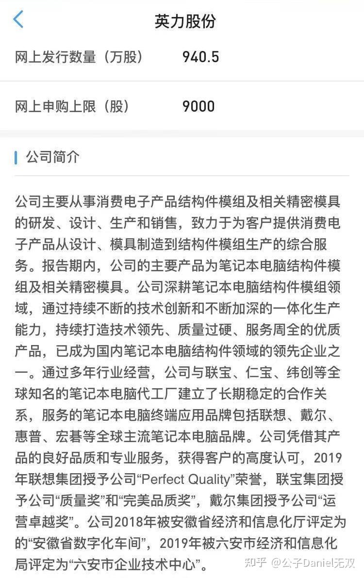 03月12日新股申购嘉亨家化300955英力股份300956艾隆科技787329