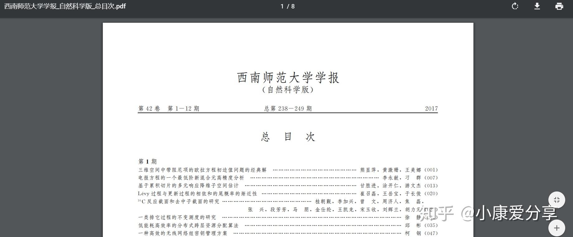 一個方法教你免費下載知網,萬方數據文獻期刊 - 知乎