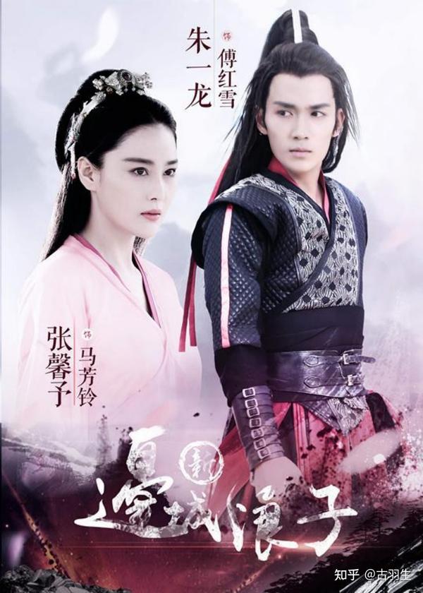 聊聊边城浪子三部曲的影视版本 - 知乎