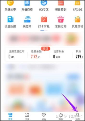 手把手教你如何注销手机卡?保姆级教程攻略! - 知乎