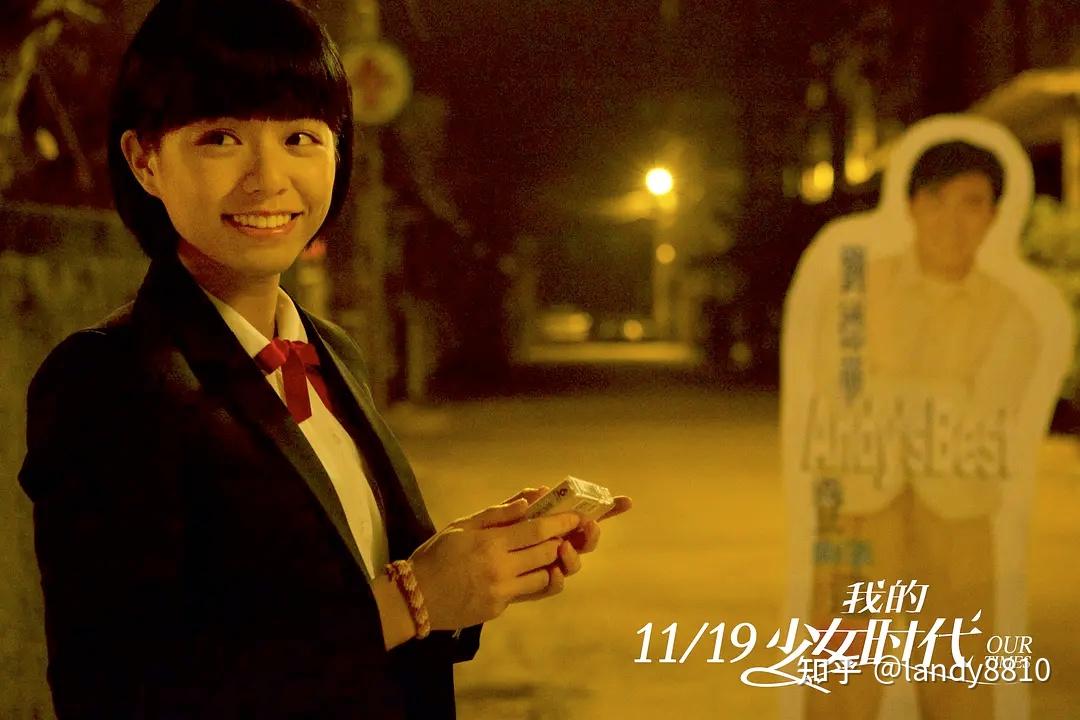 《我的少女时代》剧照
