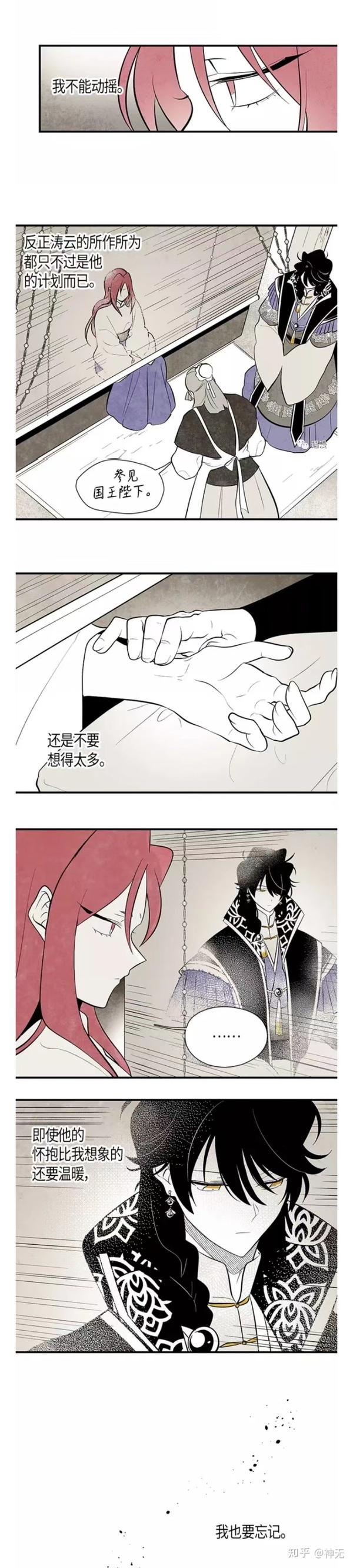 云中花漫画剧情解析 忘记是第几话的了 知乎