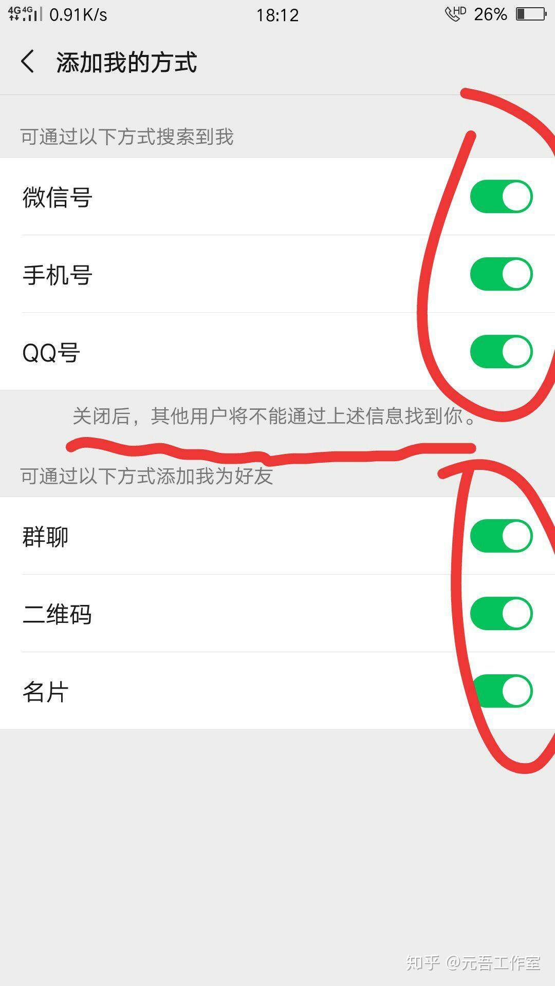 新注册的微信号怎么不能添加好友