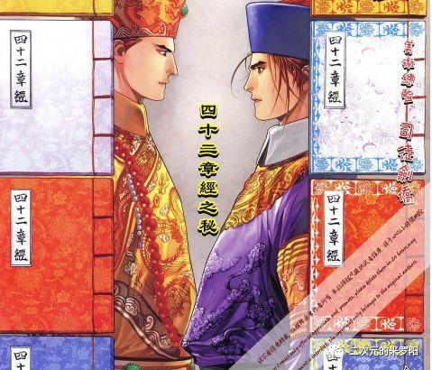 鹿鼎记三国杀四十二章经