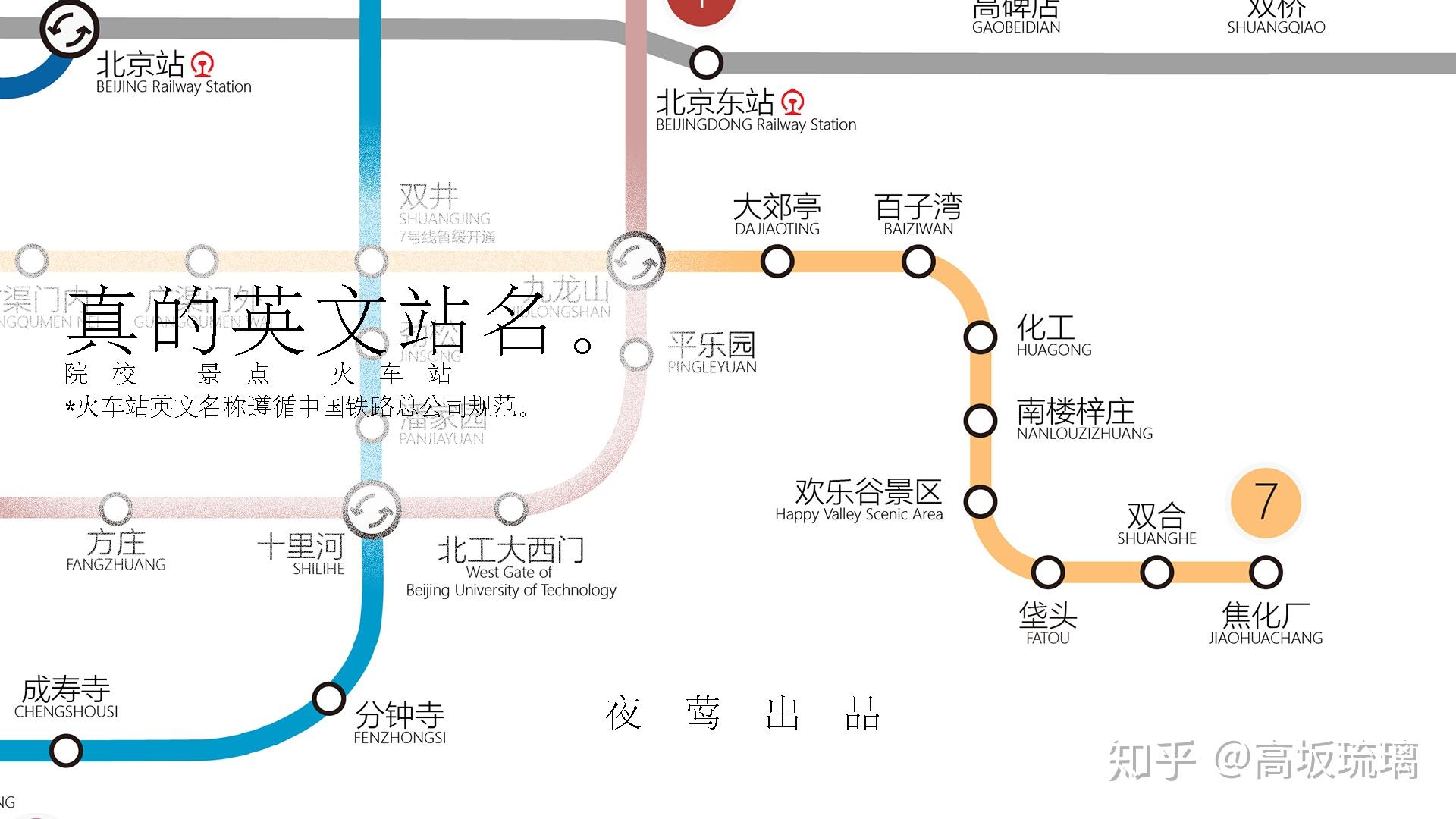 北京站地图位置地铁图片