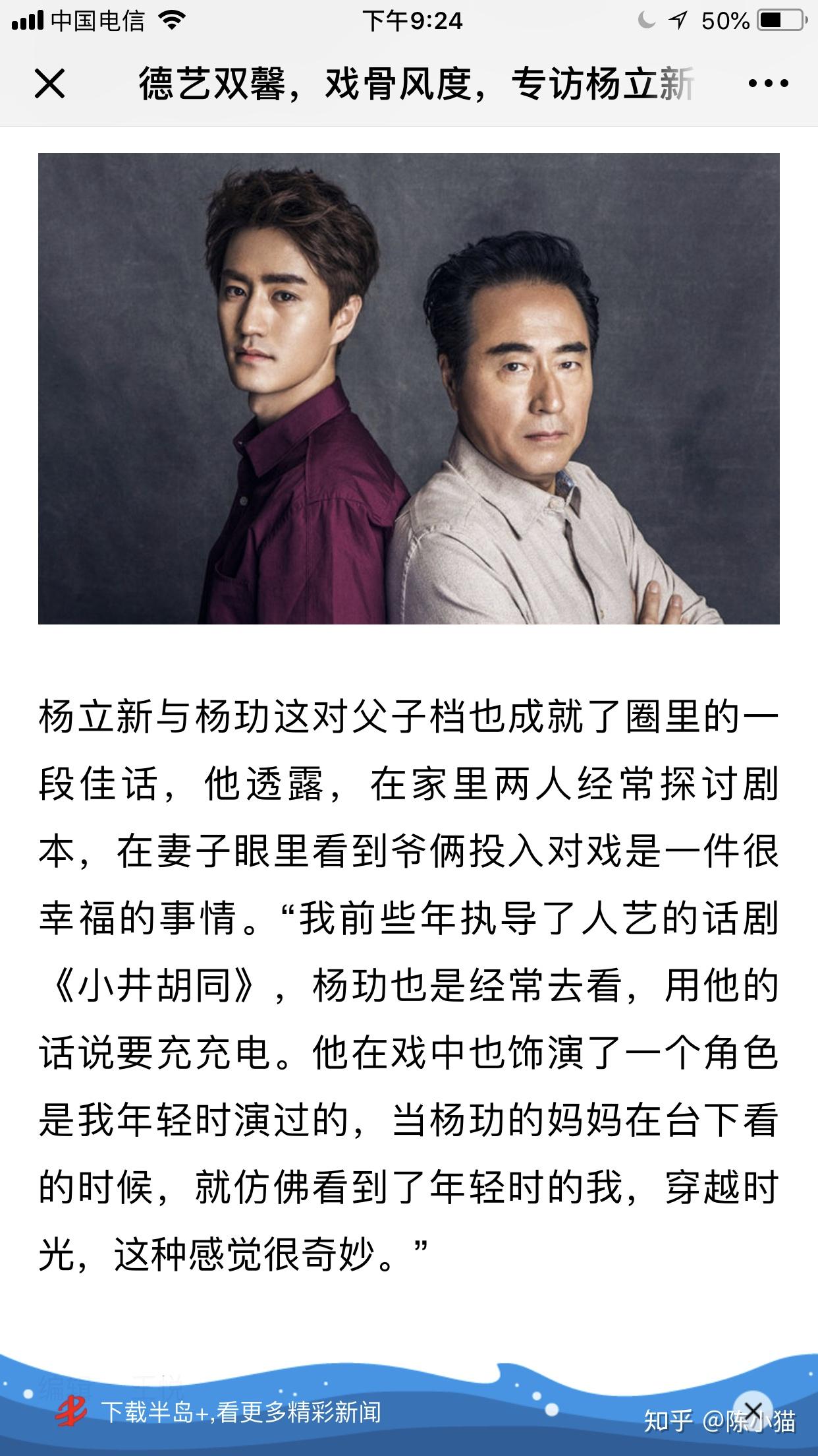 杨立新淌过了大江大河过着细水长流的我爱我家
