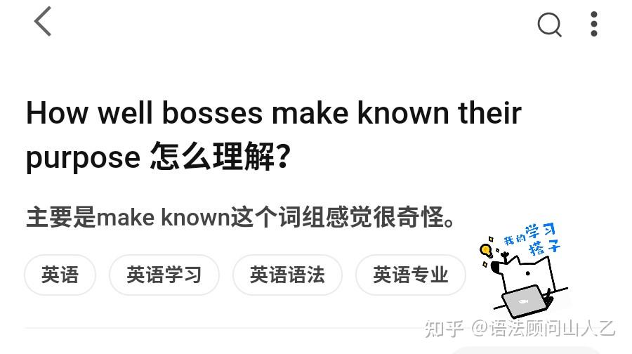“make known”到底是个啥？ - 知乎