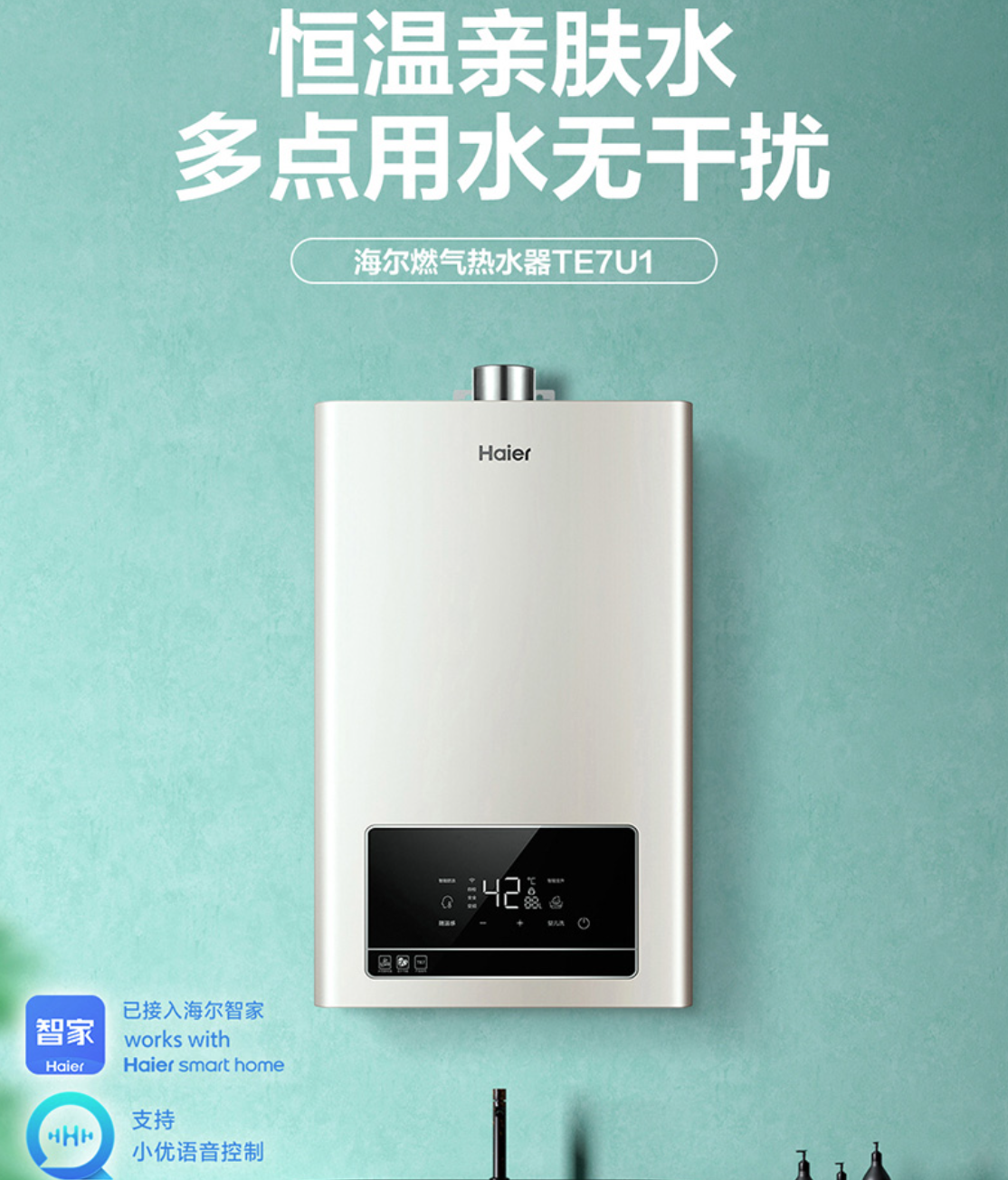 海尔16升燃气热水器jsq30-16te7(12t)u1