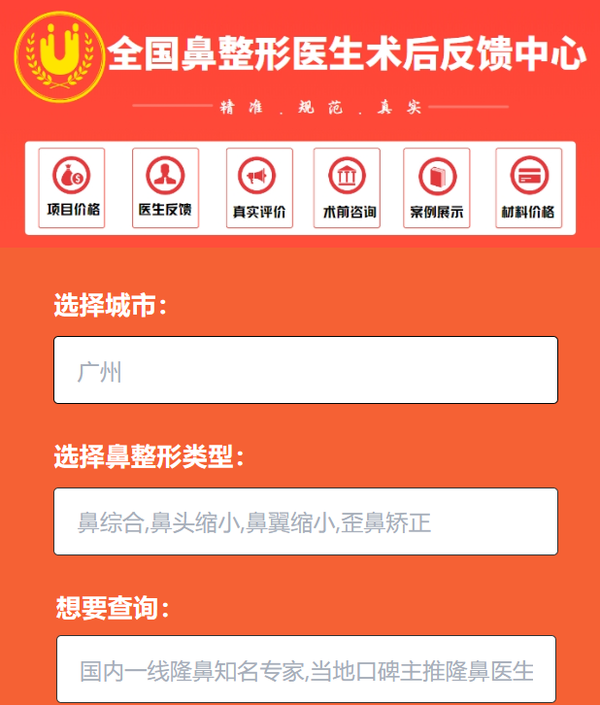 沈阳整形隆鼻_整形隆鼻医院排名_整形隆鼻