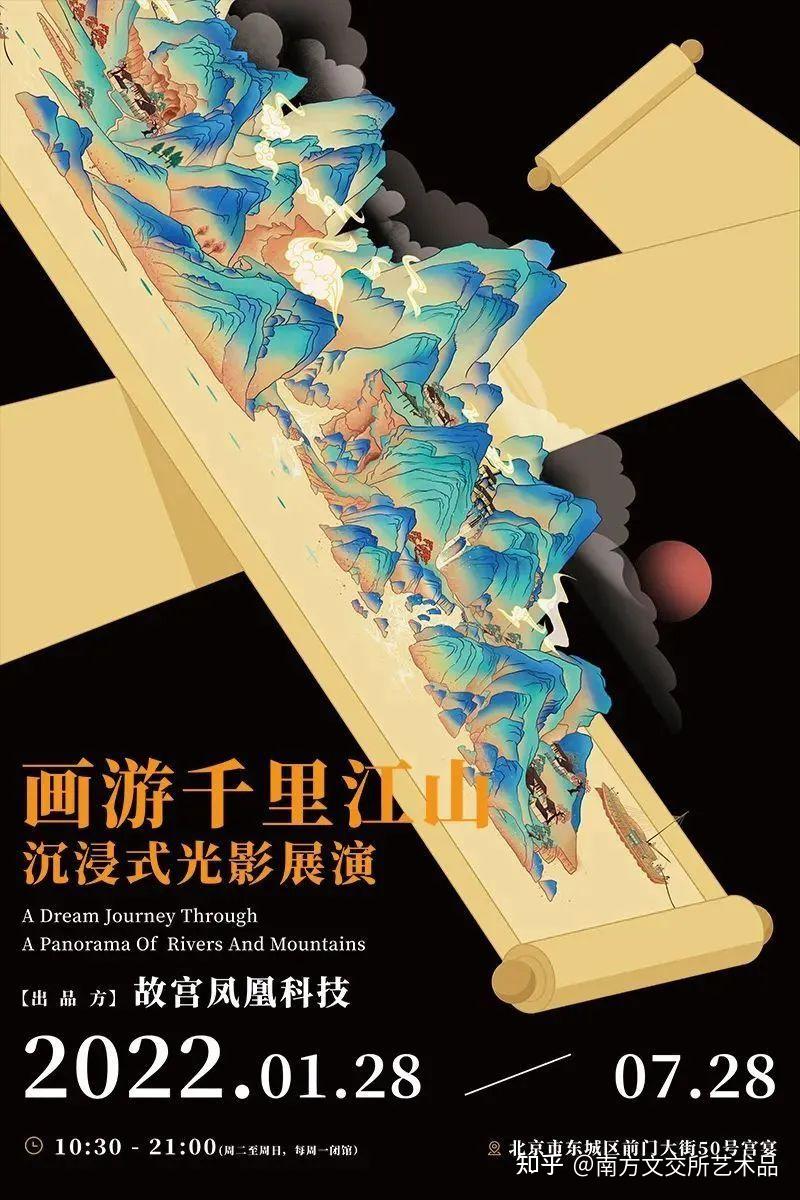 古画火了——一幅《千里江山图》盘活了多少行业? - 知乎