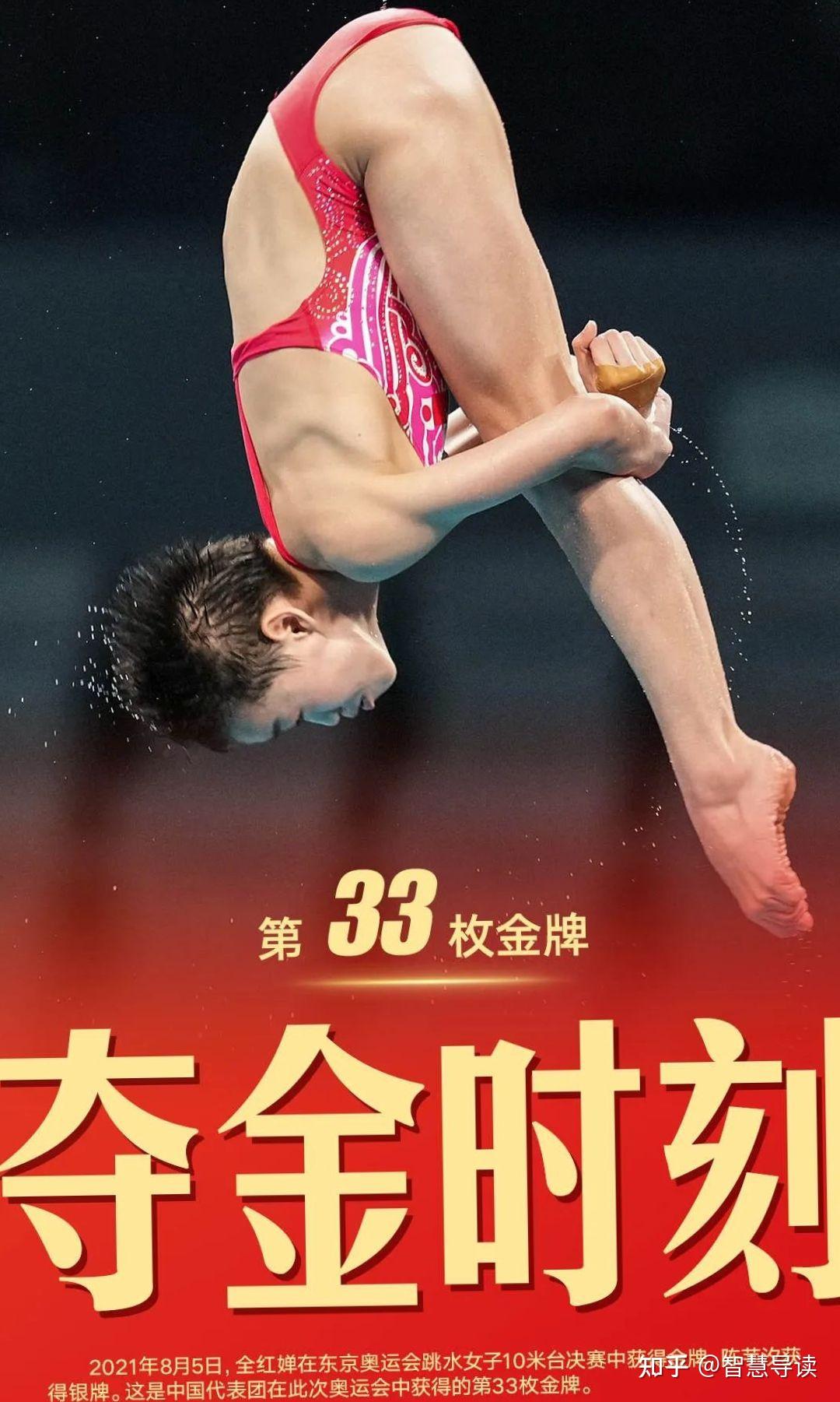 跳水冠军全红婵的脚图片