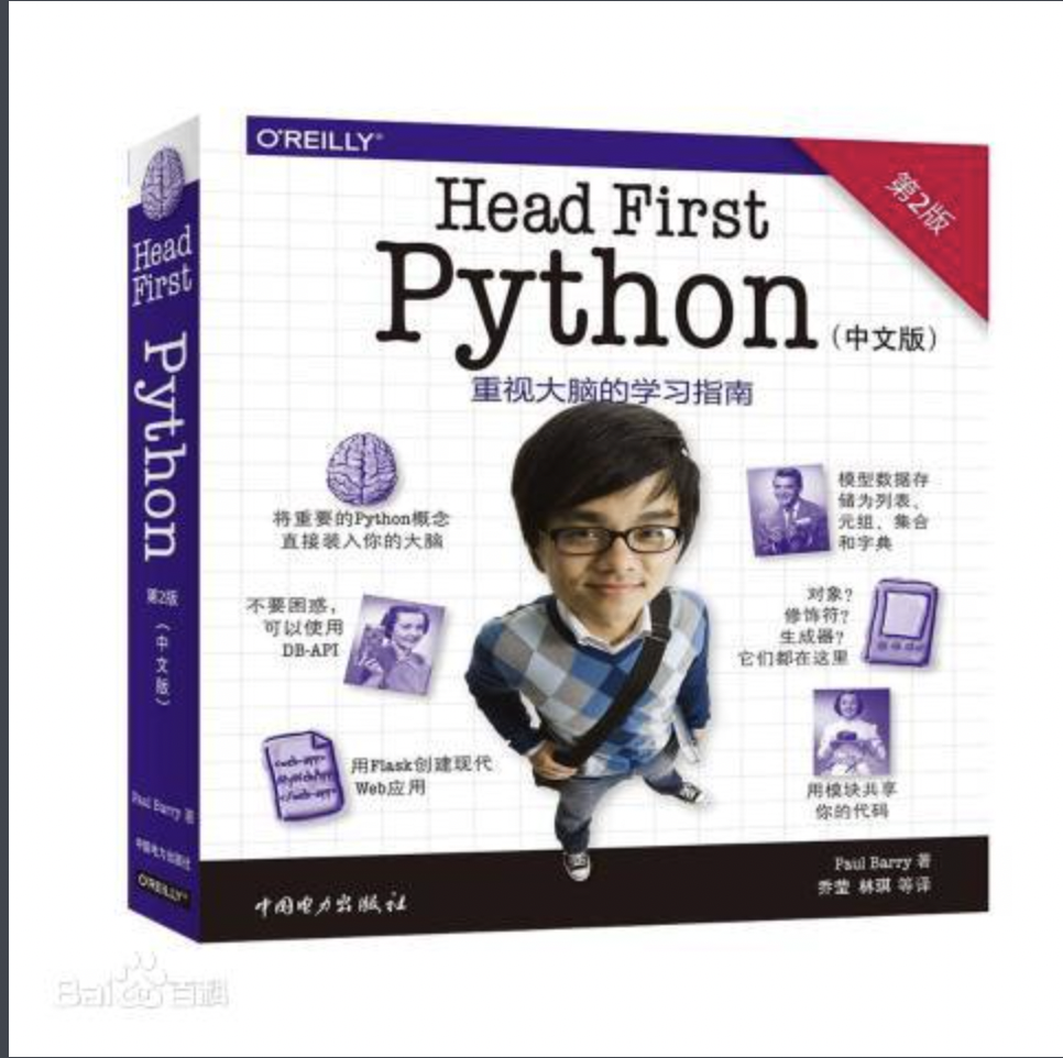  python 