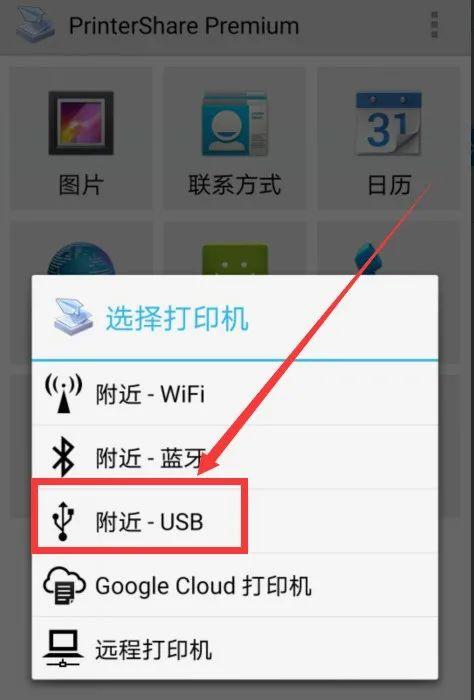  怎樣通過無線網(wǎng)絡連接打印機_筆記本電腦無線連接打印機步驟圖