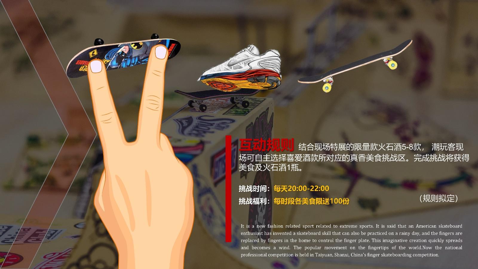 2021火石酒年度营销推广方案 - 知乎