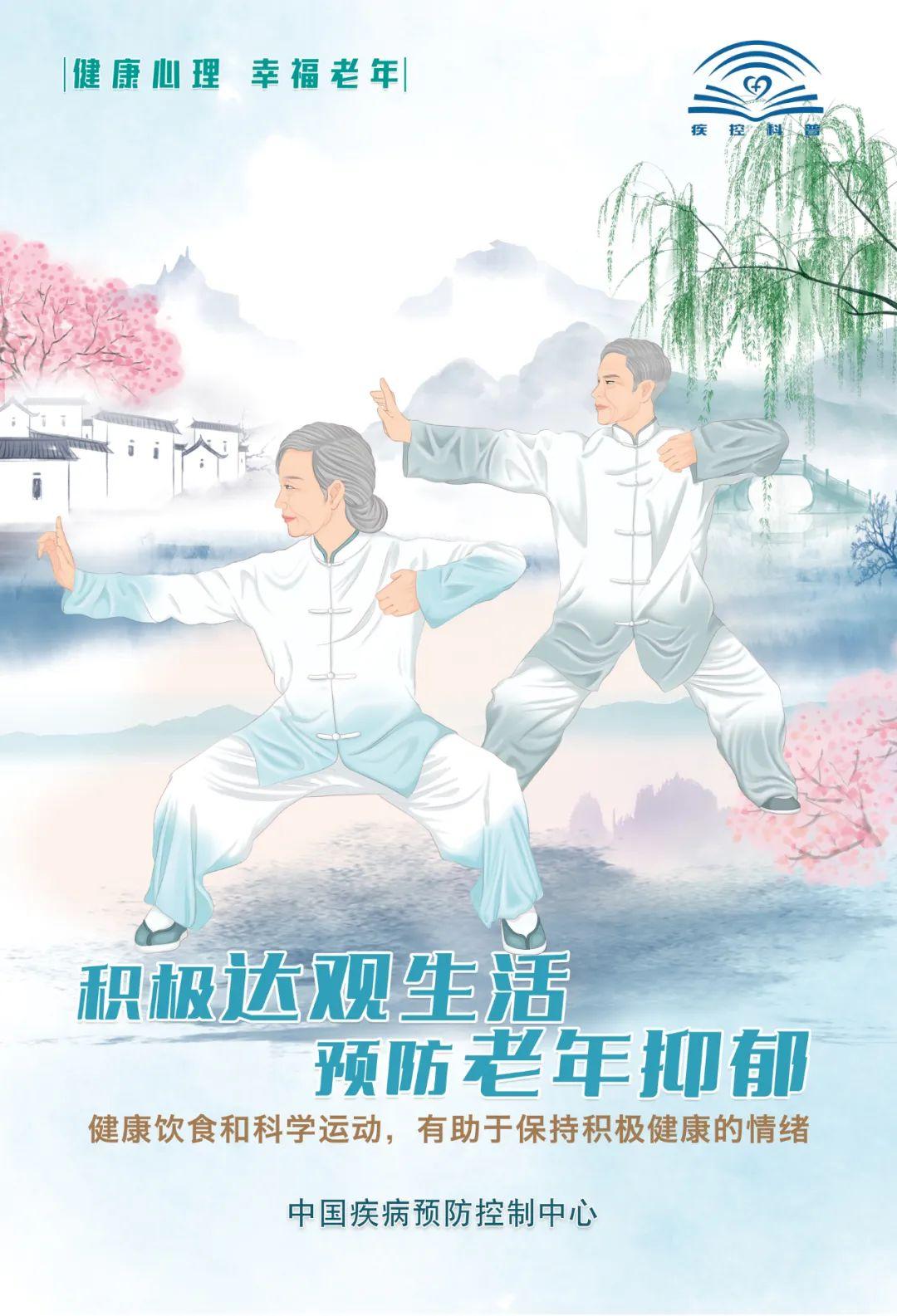 健康·从心开始--关注老年人心理健康 - 知乎