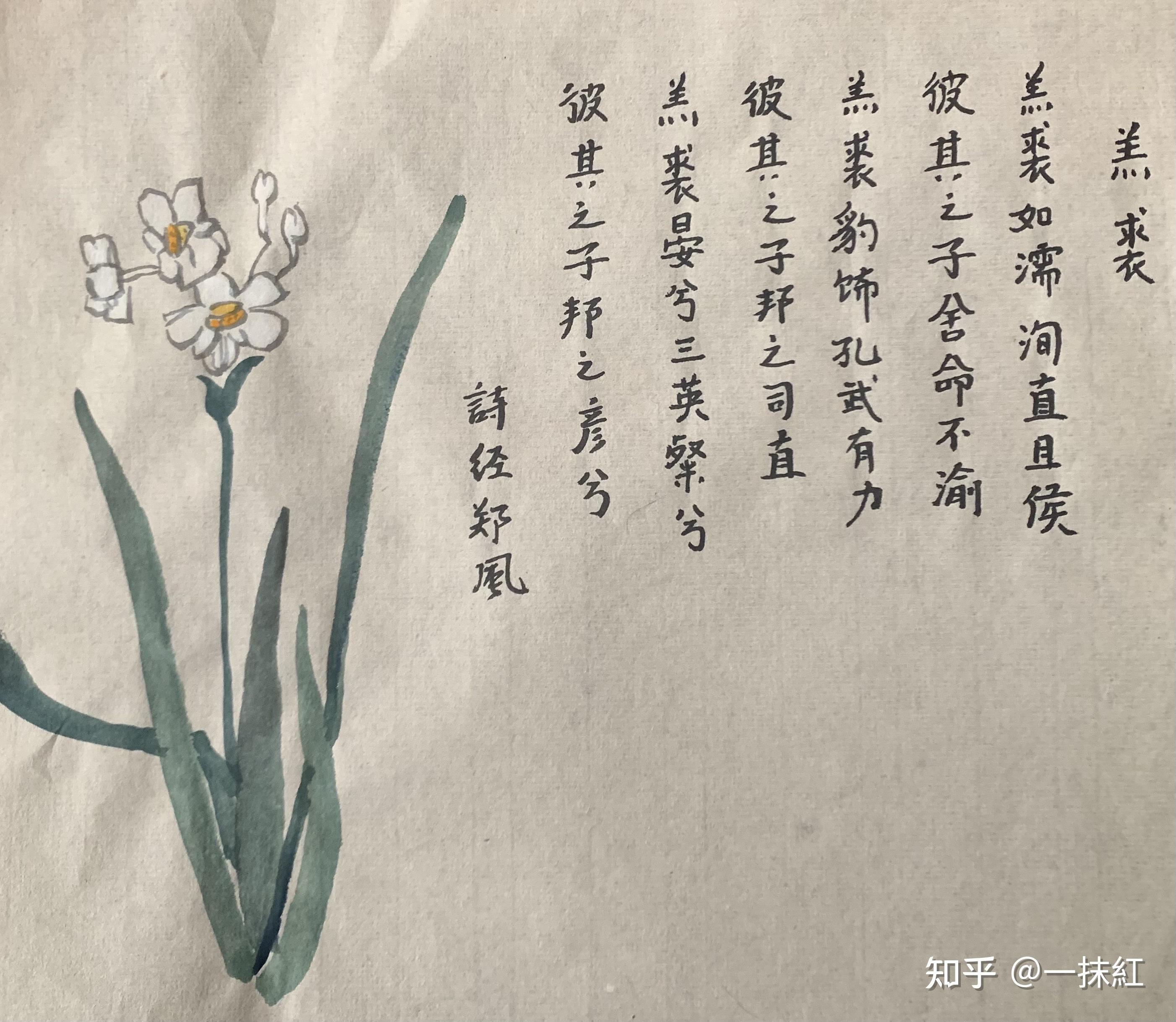 羔裘晏(yàn)兮,三英粲(càn)兮.彼其之子,邦之彦兮.