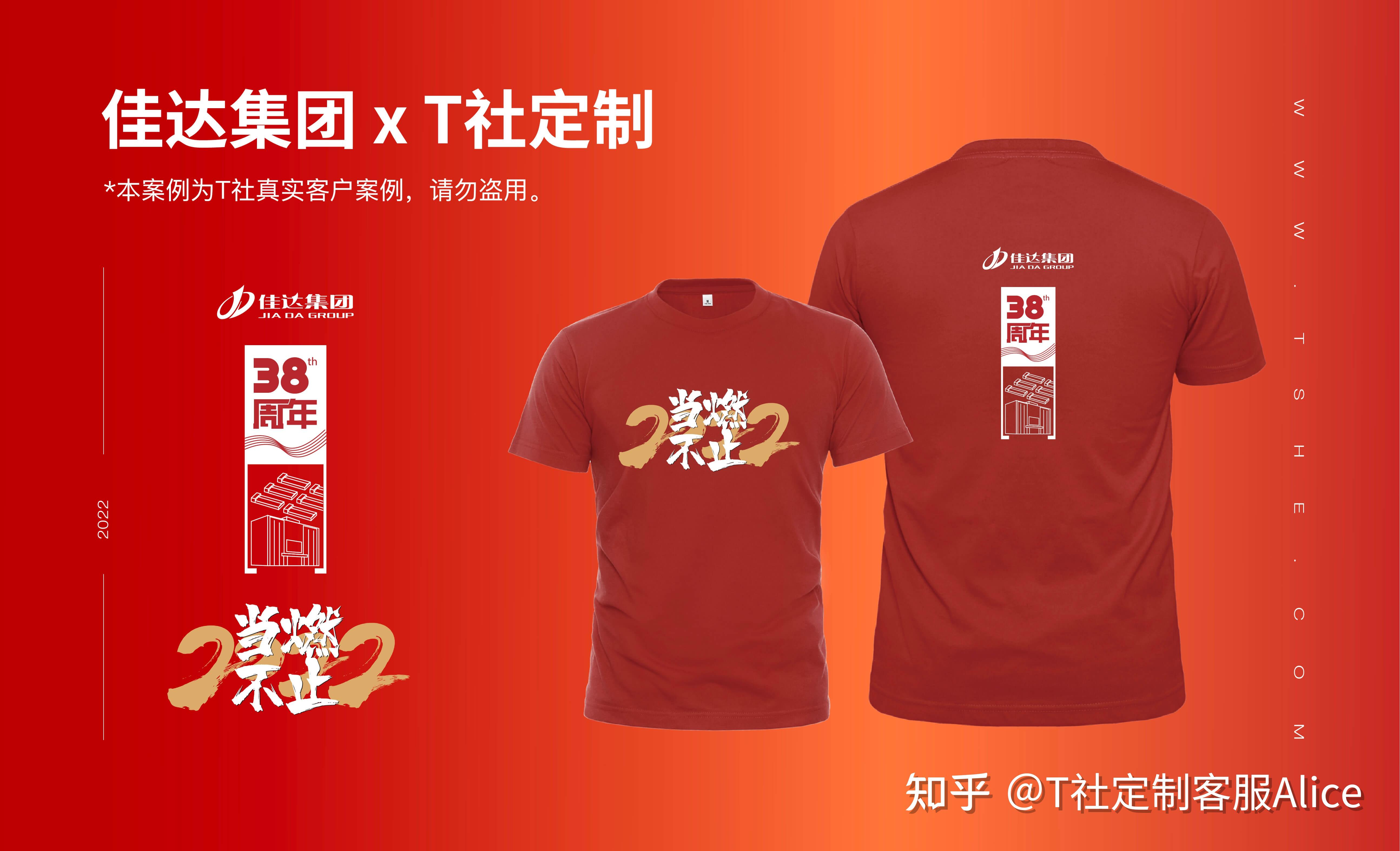 司庆t恤定制案例企业周年庆文化衫图案设计