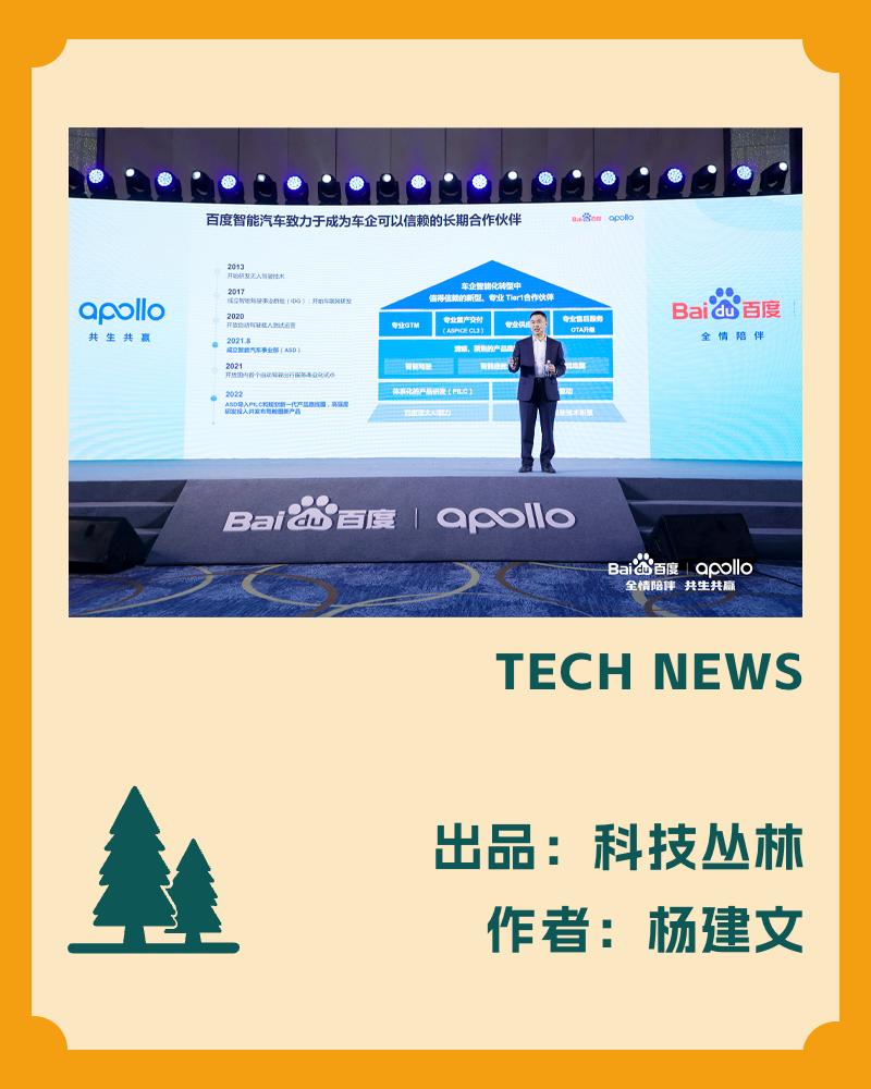 百度Apollo:帮助车企造好智能车 - 知乎